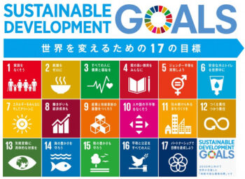 広島市安佐南区　建築設計事務所　かんくう建築デザイン　SDGs