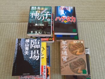 読書の秋～広島の建築設計ブログ～