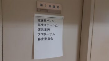 広島市安佐南区　建築設計事務所　かんくう建築デザイン