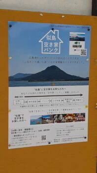 空き家問題～広島の建築設計ブログ～