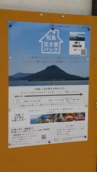 空き家問題～広島の建築設計ブログ～