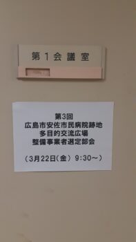 プロポーザルコンペ～広島の建築設計ブログ～