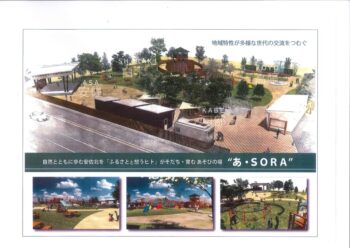 公園～広島の建築設計ブログ～
