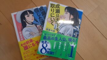 2024本屋大賞～広島の建築設計ブログ～
