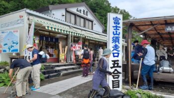 富士登山～広島の建築設計ブログ～