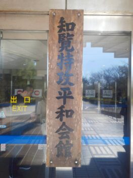 広島市　建築設計事務所　かんくう建築デザイン